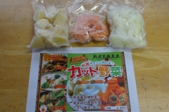 015-4　冷凍野菜