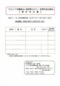 申込書